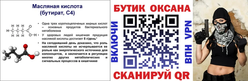 продажа наркотиков  площадка какой сайт  Бутират оксибутират  Скопин 