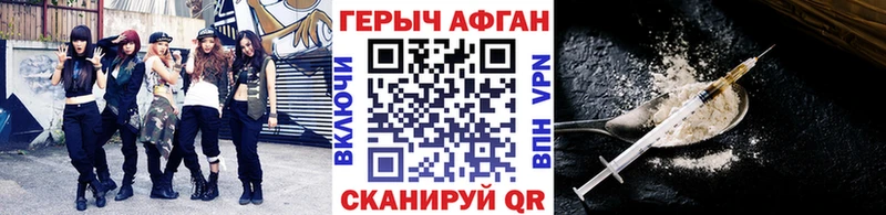 мега зеркало  где продают наркотики  Скопин  Героин афганец 