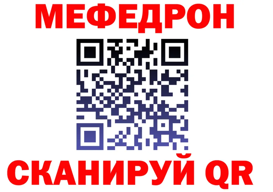МЯУ-МЯУ 4 MMC вход площадка кракен Скопин