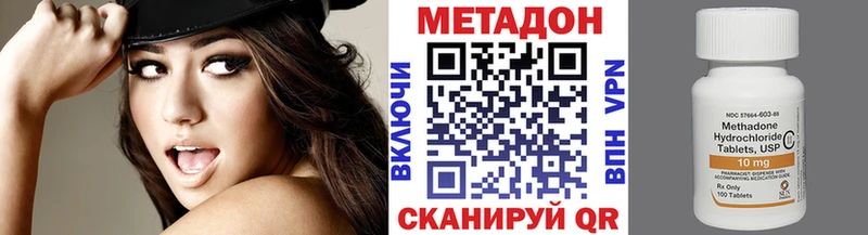 МЕТАДОН VHQ  цены наркотик  Скопин 